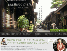 Tablet Screenshot of parkcity.co.jp